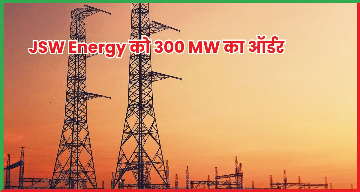 JSW Energy