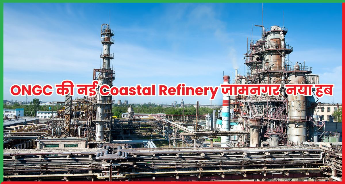 ONGC