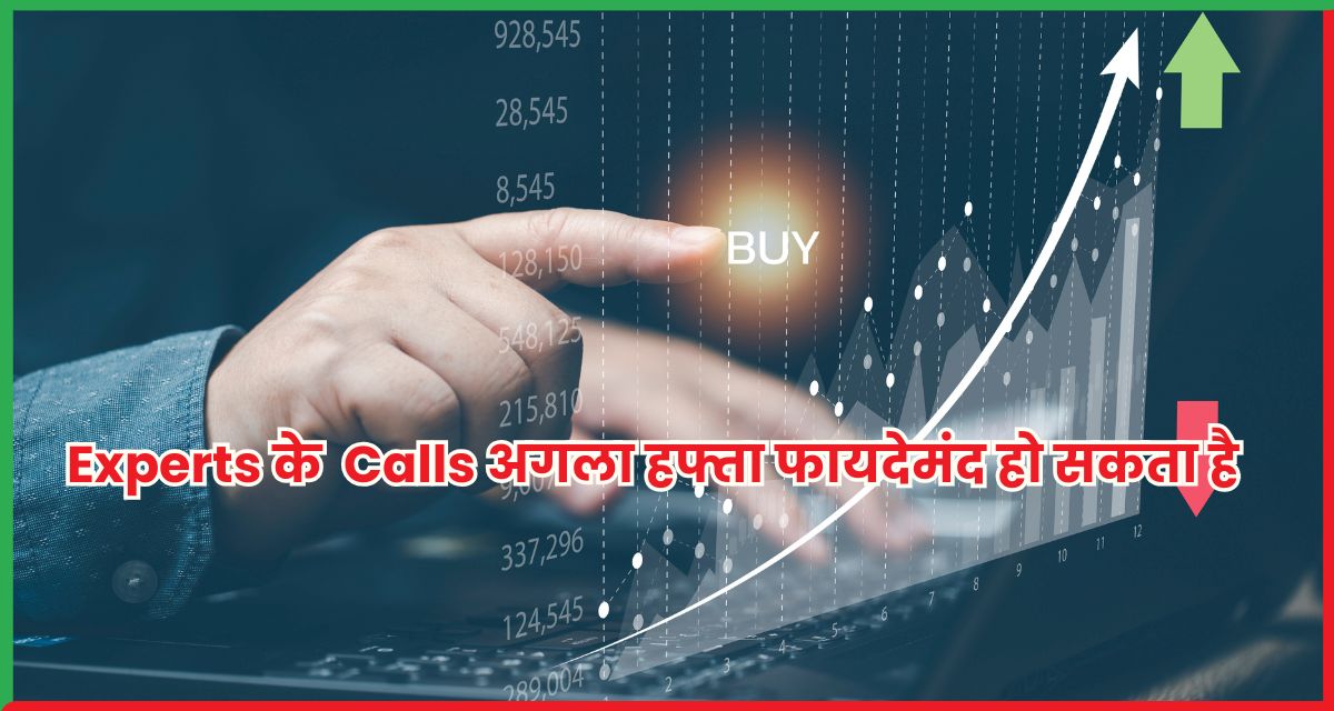 Experts के Calls
