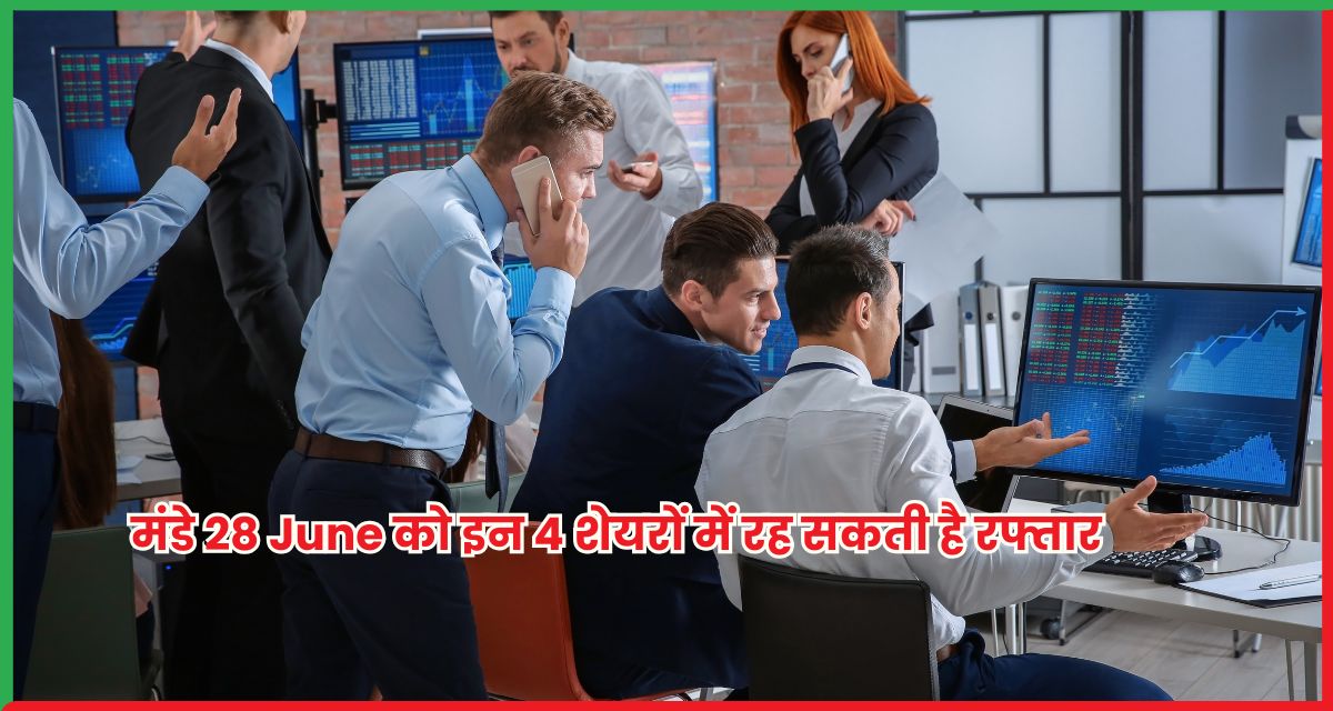  मंडे 28 June
