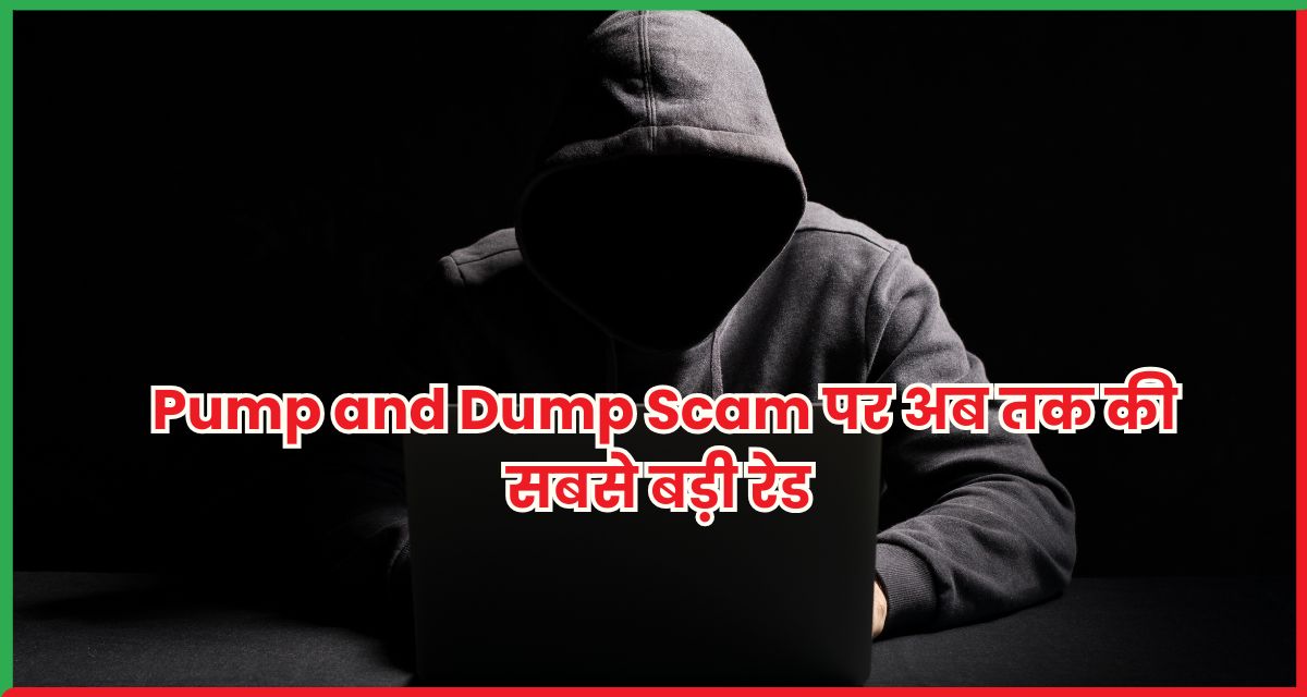  Pump and Dump Scam 
