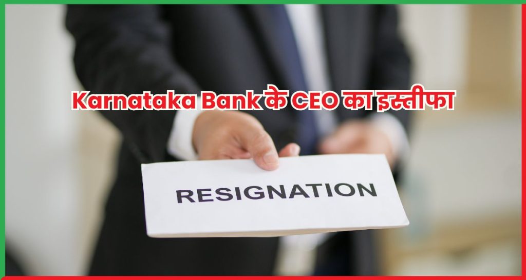 Karnataka Bank