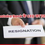 Karnataka Bank