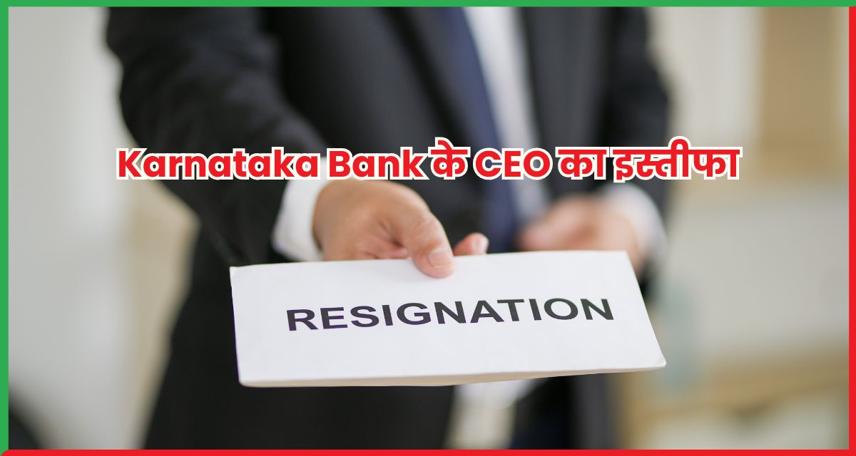 Karnataka Bank