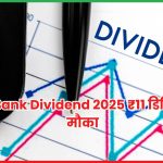 ICICI Bank Dividend 2025