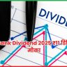 ICICI Bank Dividend 2025