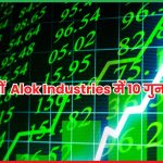 Alok Industries