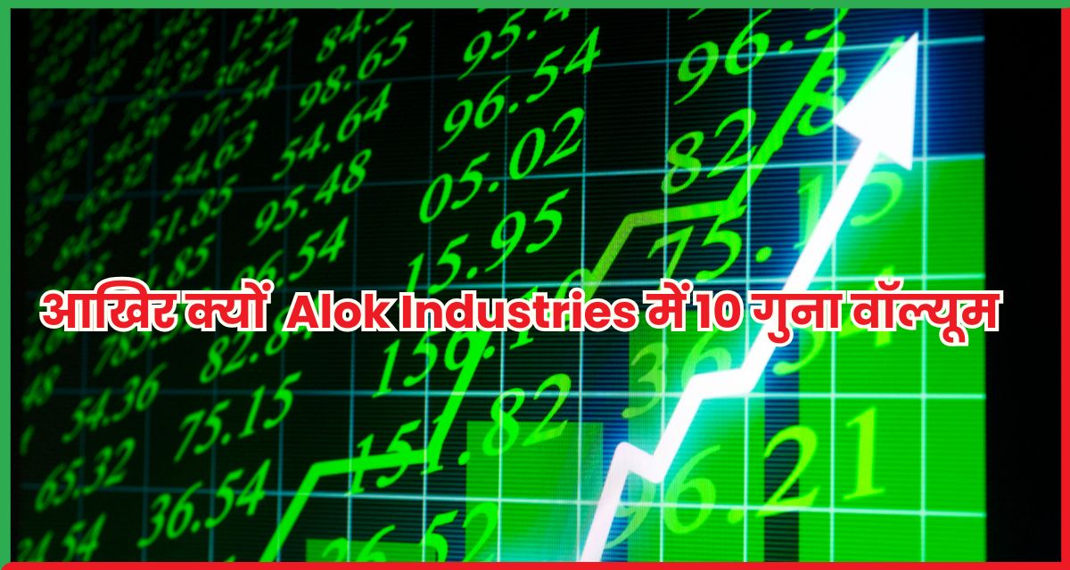 Alok Industries