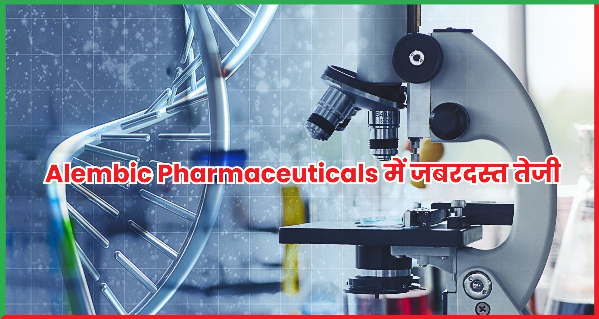 Alembic Pharmaceuticals