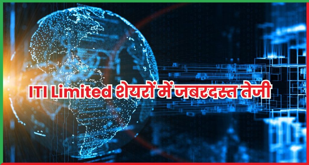 ITI Limited