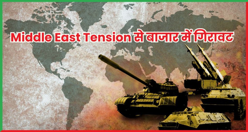Middle East Tension