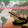 Middle East Tension