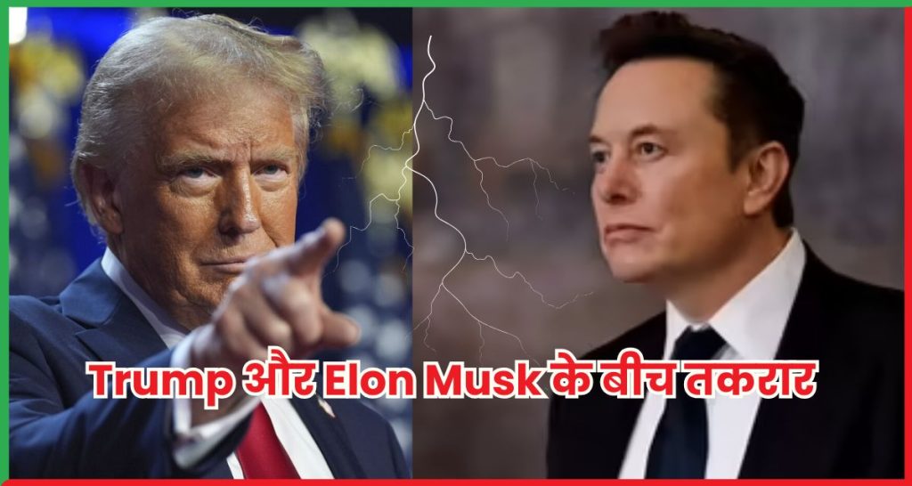 Trump और Elon Musk के बीच तकरार से Tesla को बड़ा झटका