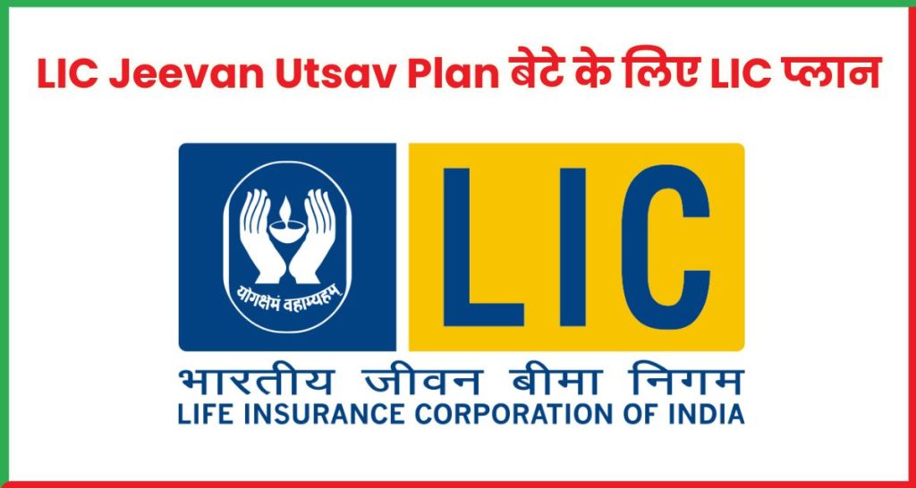 LIC Jeevan Utsav Plan