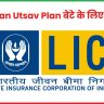 LIC Jeevan Utsav Plan