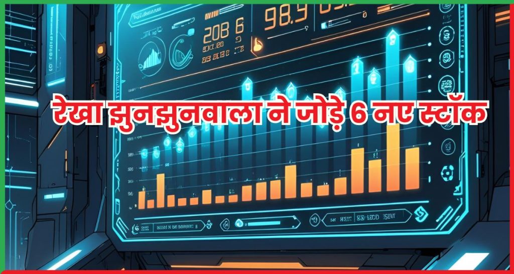 रेखा झुनझुनवाला