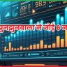 रेखा झुनझुनवाला