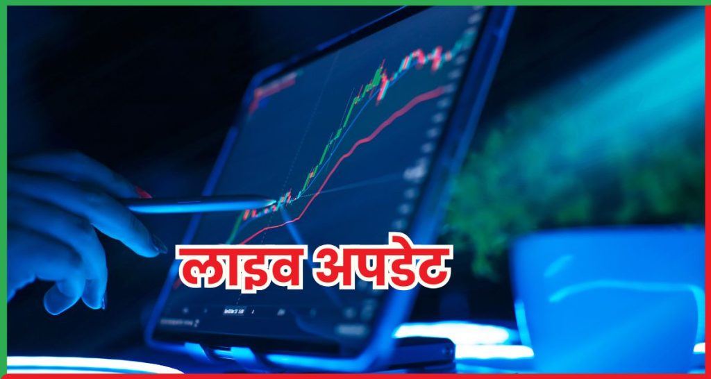 लाइव अपडेट 16 जून