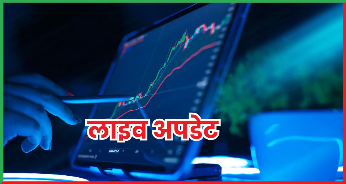 लाइव 25 जून अपडेट