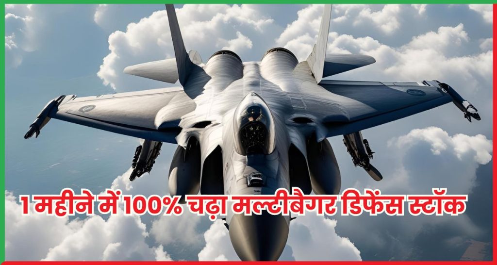  मल्टीबैगर डिफेंस स्टॉक Sika Interplant Systems 