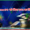 Sacheerome IPO