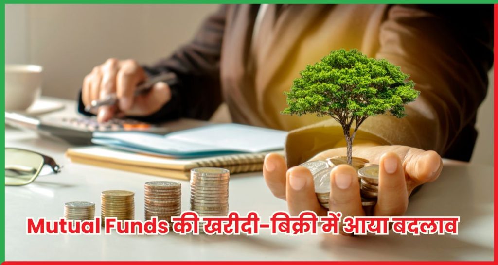 Mutual Funds