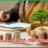 Mutual Funds