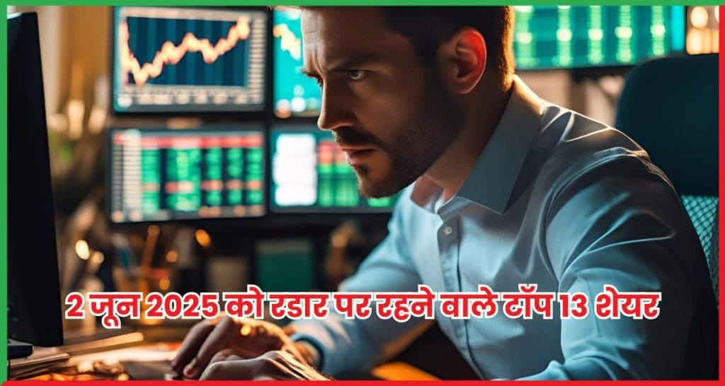 टॉप 13 शेयर