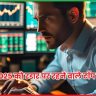 टॉप 13 शेयर