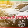 Tata Motors