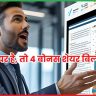 Bajaj Finance दे रहा है 4 बोनस शेयर