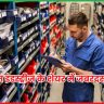 बेलराइज इंडस्ट्रीज