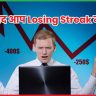 Losing Streak