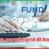 NTPC