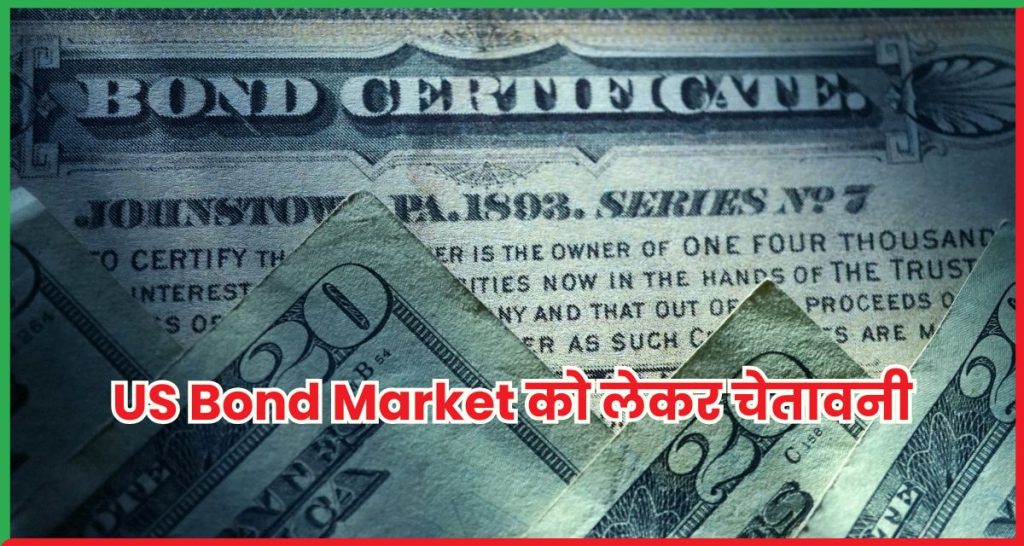 US Bond Market