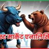 पोस्ट-मार्केट एनालिसिस 6 जून 