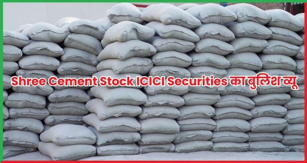 Shree Cement