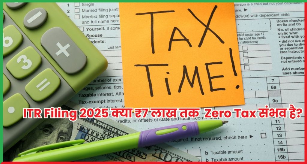 ITR Filing 2025 