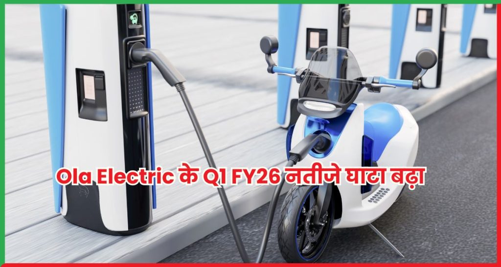 Ola Electric