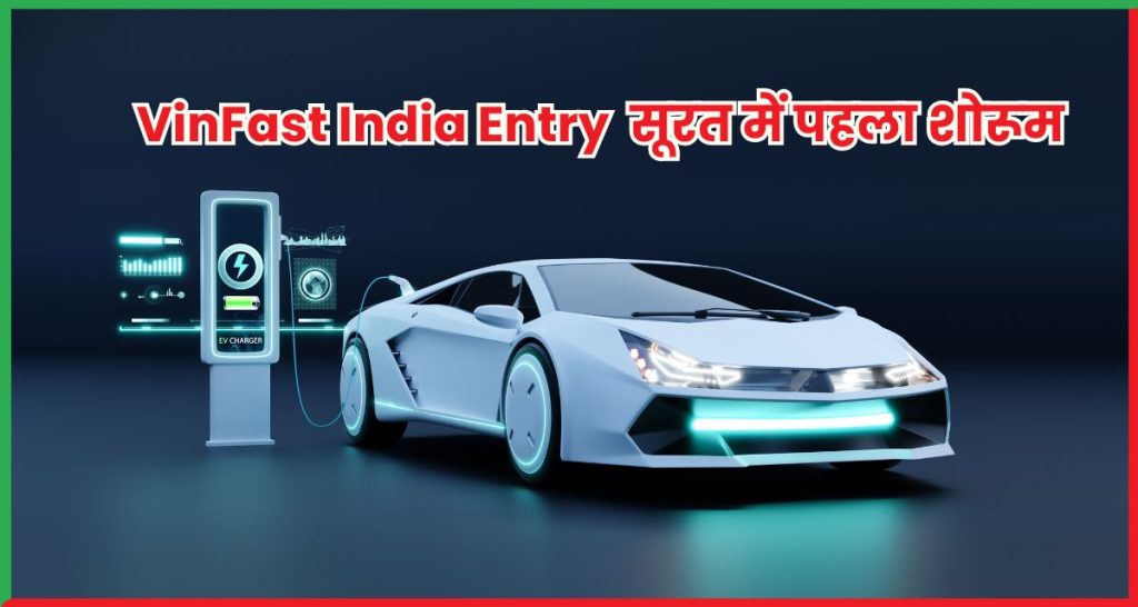 VinFast India Entry