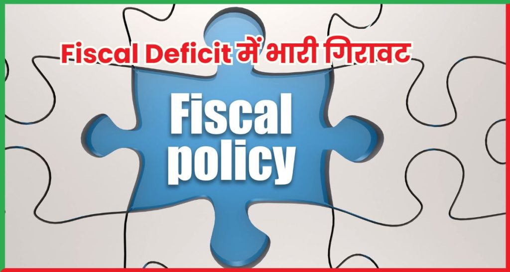  Fiscal Deficit