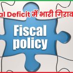  Fiscal Deficit