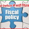  Fiscal Deficit