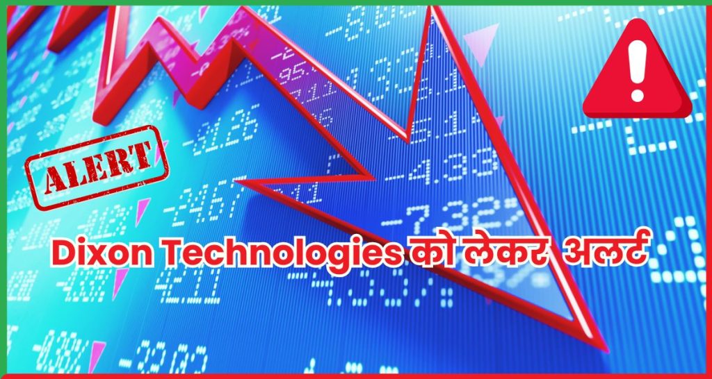 Dixon Technologies