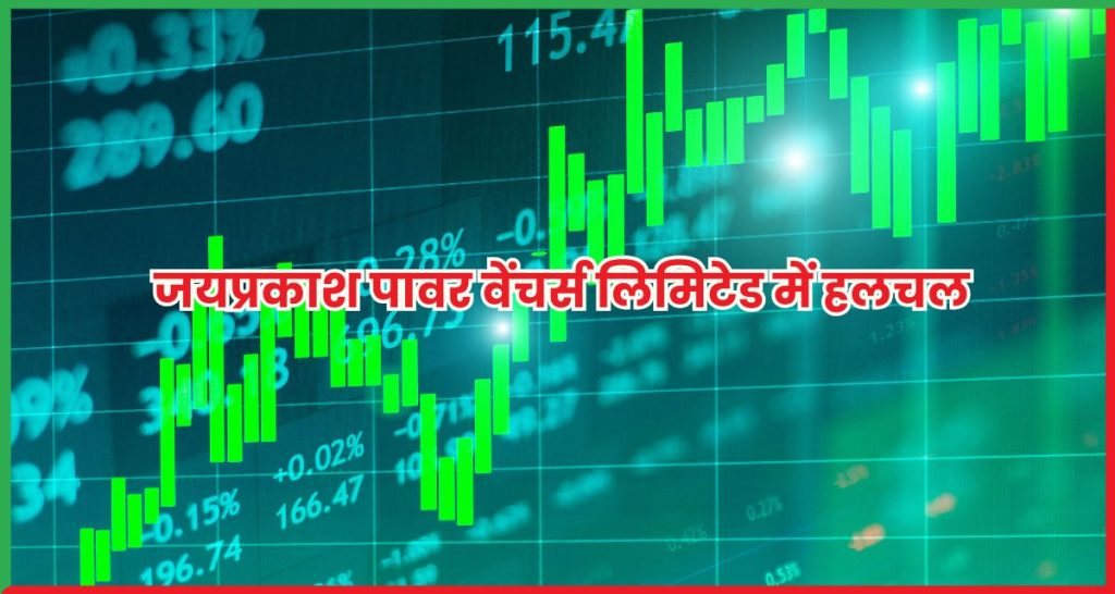 जयप्रकाश पावर वेंचर्स लिमिटेड
