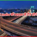 Ceigall India