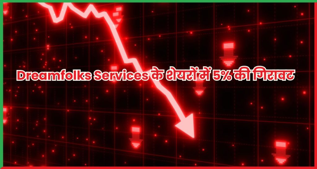 Dreamfolks Services