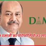 राधाकिशन दमानी का पोर्टफोलियो
