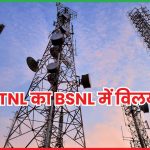 MTNL