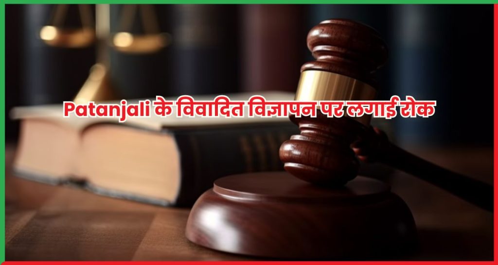Patanjali